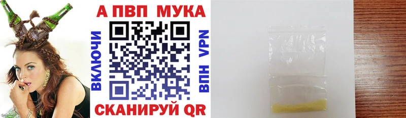 продажа наркотиков  Ахтырский  Альфа ПВП мука 