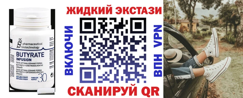 Бутират GHB  купить закладку  Ахтырский 