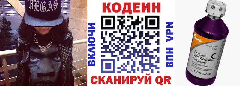 Кодеиновый сироп Lean Purple Drank закладки Ахтырский
