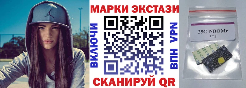 Марки 25I-NBOMe 1,5мг  Ахтырский 